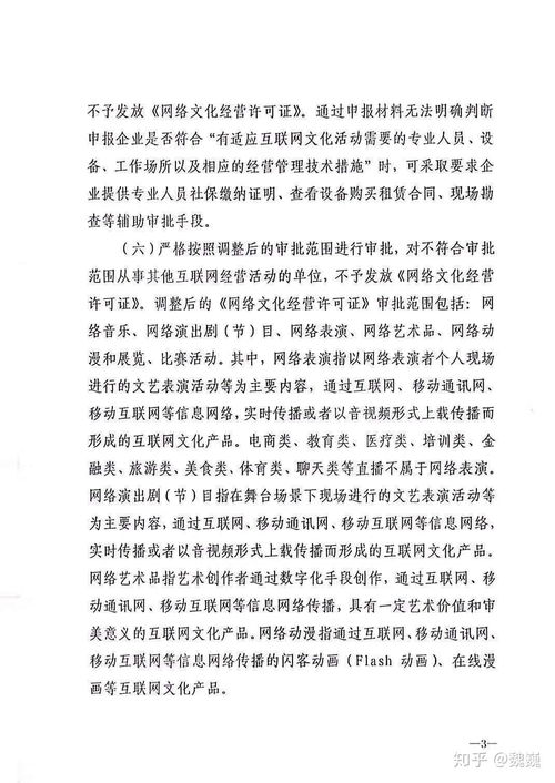 網絡文化經營許可證 開啟線上文化業(yè)務的法定鑰匙