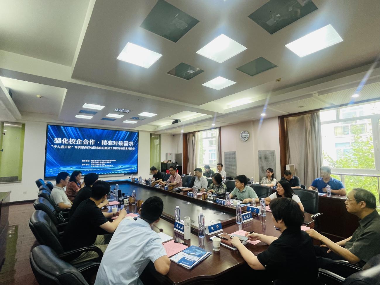 北京石油化工學(xué)院科學(xué)技術(shù)處與學(xué)科建設(shè)辦公室（合署）在推動(dòng)北京企業(yè)網(wǎng)絡(luò)技術(shù)服務(wù)中的角色與貢獻(xiàn)