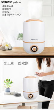 細(xì)膩潤(rùn)物，靜享清新——榮事達(dá)RS-V20Q 2.0L旋鈕加濕器體驗(yàn)測(cè)評(píng)